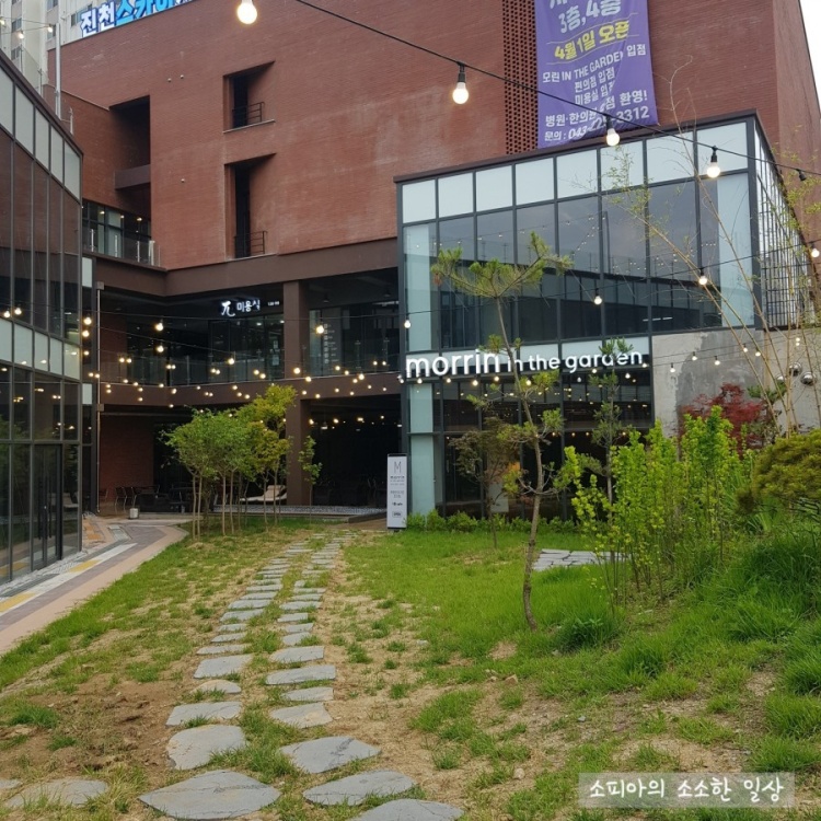 모린인더가든 진천점 가맹점 이미지
