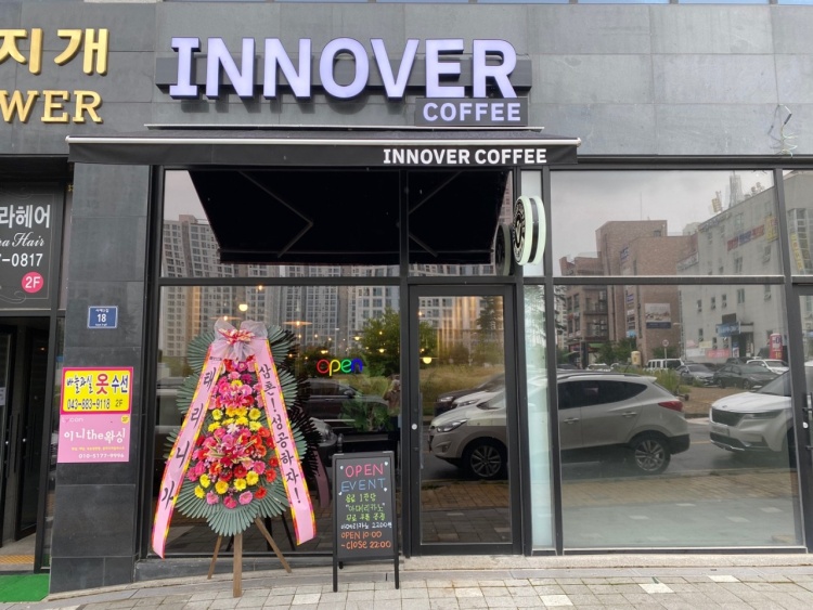 이노베커피 가맹점 이미지