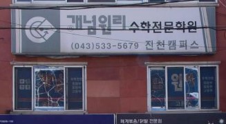 개념원리수학학원 가맹점 이미지