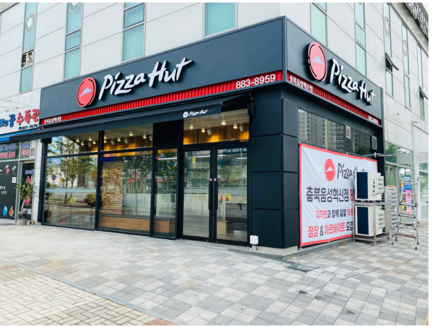 피자헛 충북음성혁신점 가맹점 이미지