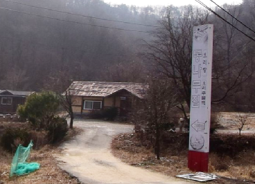 통나무집