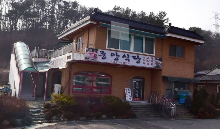 중앙식당 가맹점 이미지