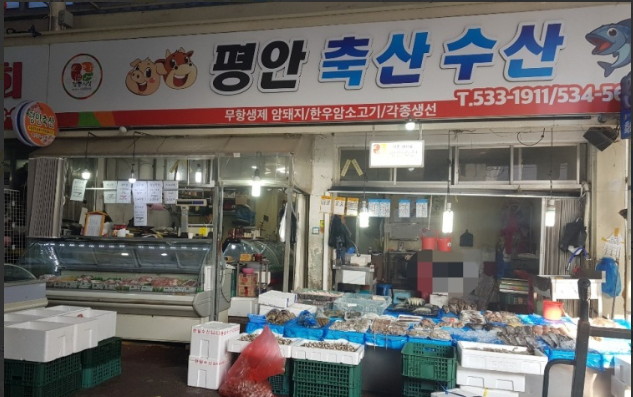 평안축산 가맹점 이미지