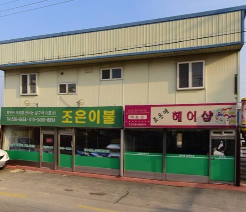 조은애미용실 가맹점 이미지