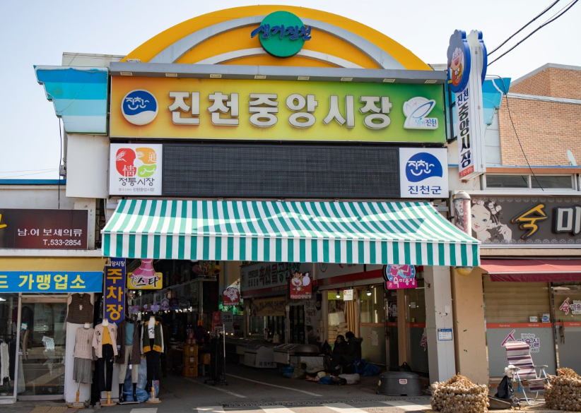 중앙시장 노점상인 가맹점 이미지