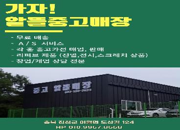 가자알뜰매장주방