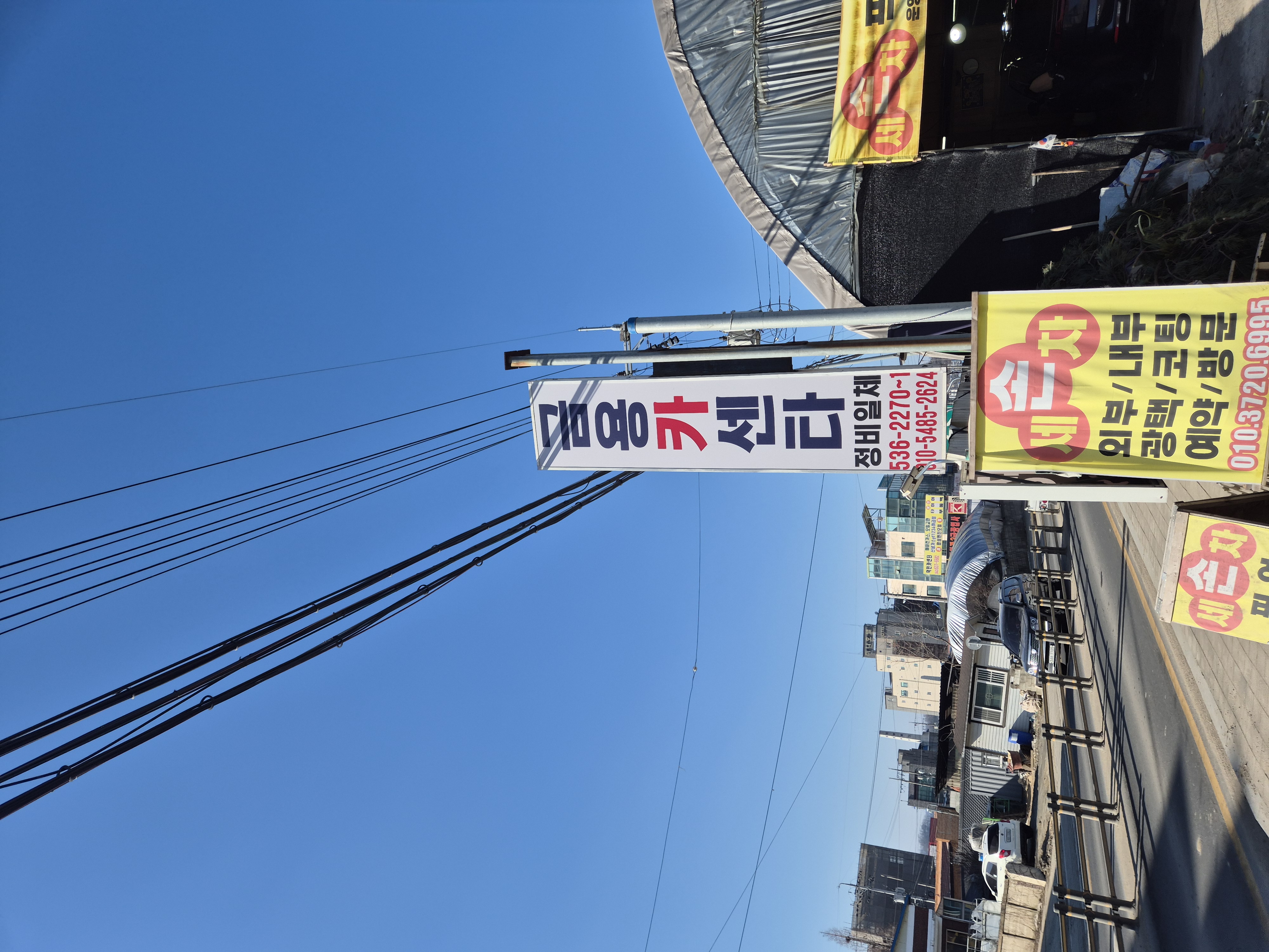 금용부분정비공업사 가맹점 이미지
