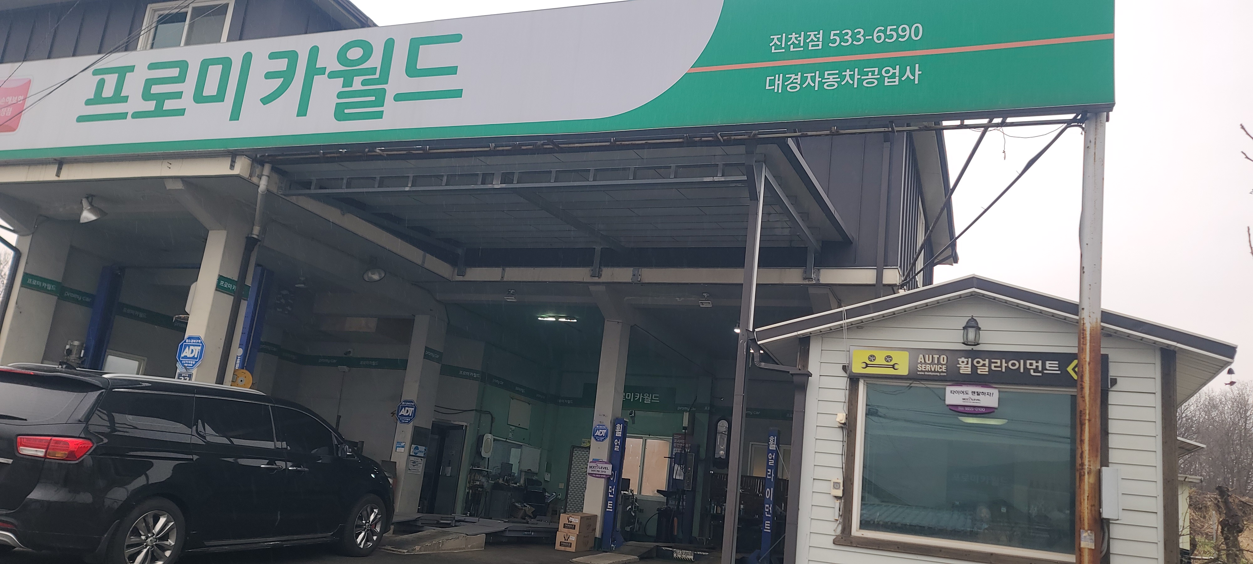 대경자동차공업사 가맹점 이미지