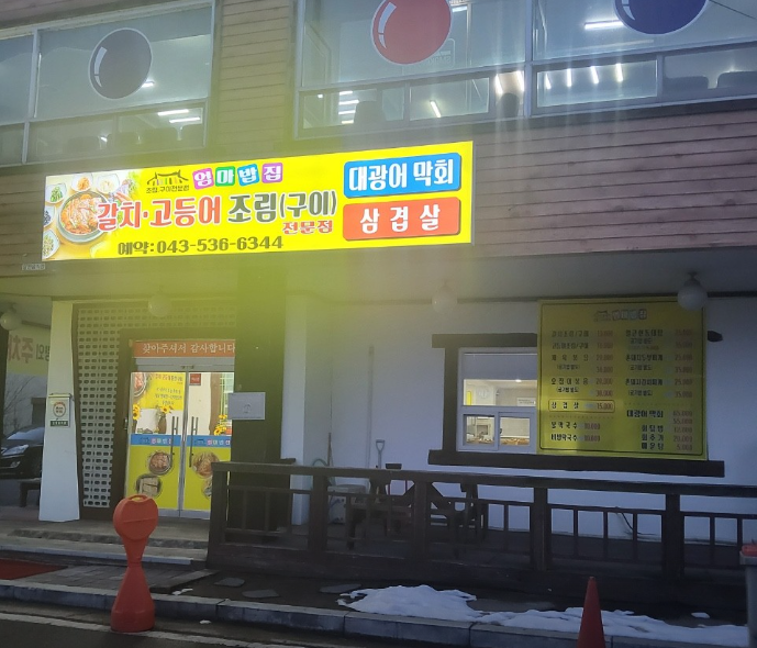 엄마밥집 가맹점 이미지