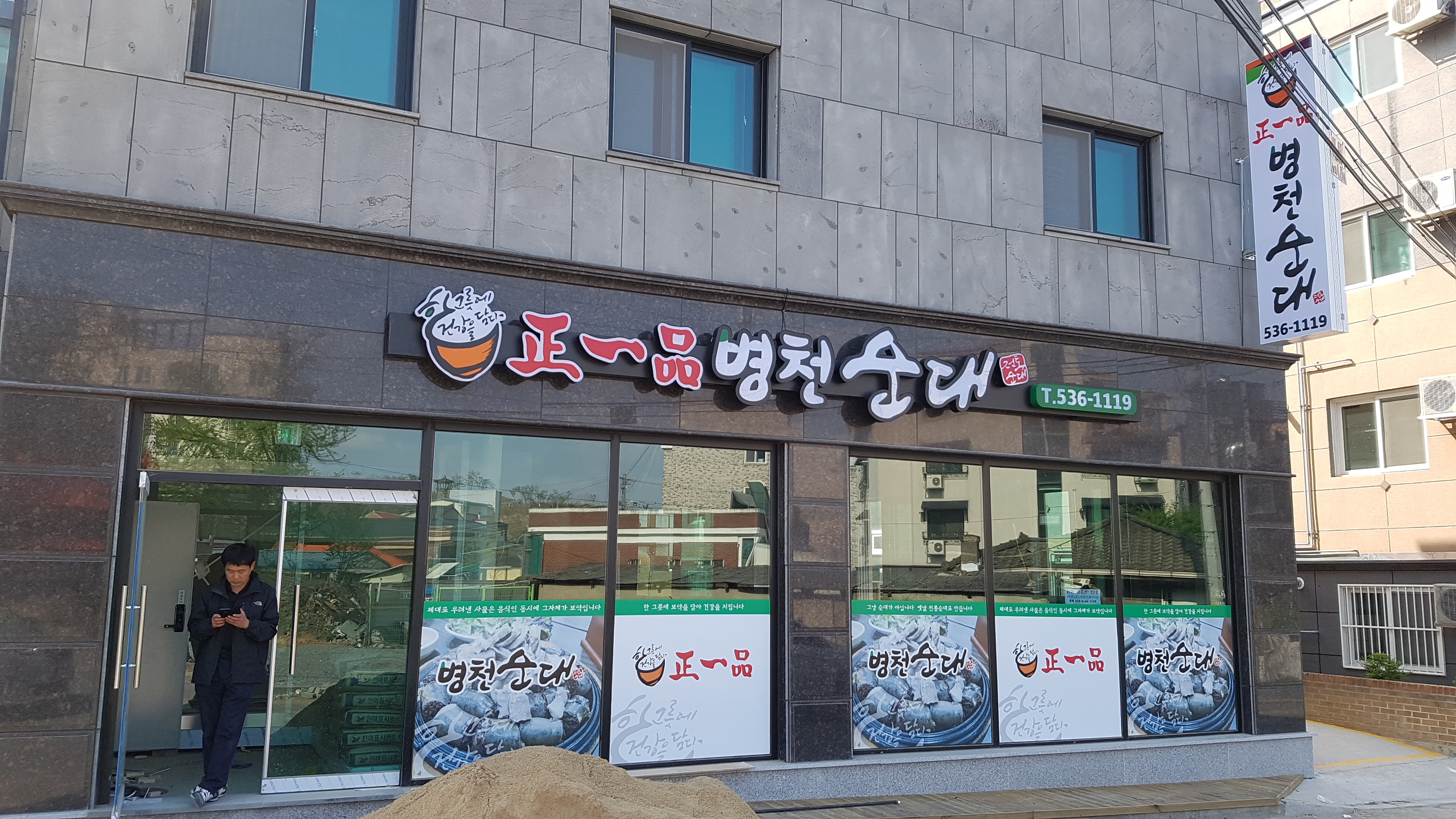 일품병천순대 가맹점 이미지