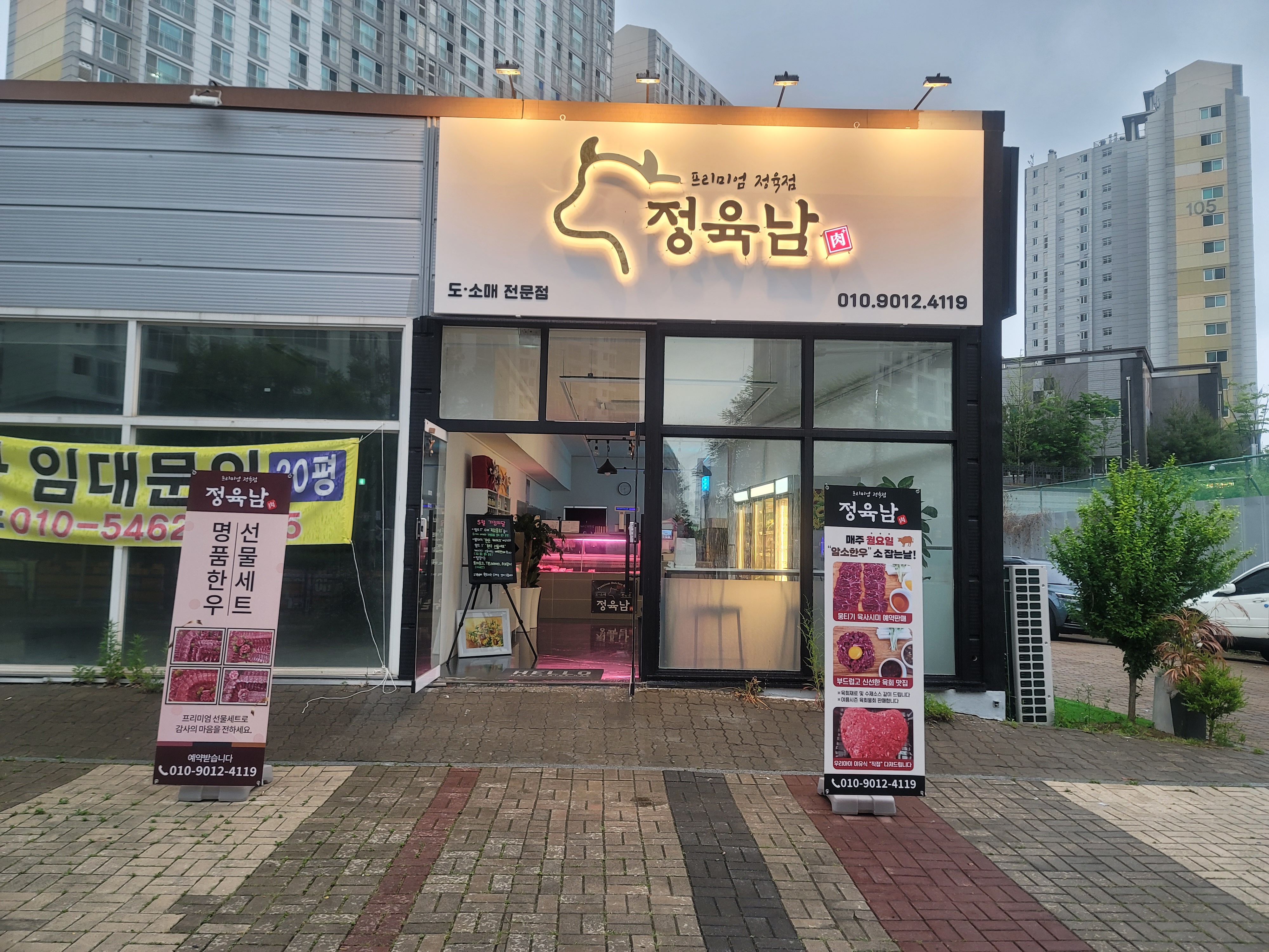 정육남 가맹점 이미지