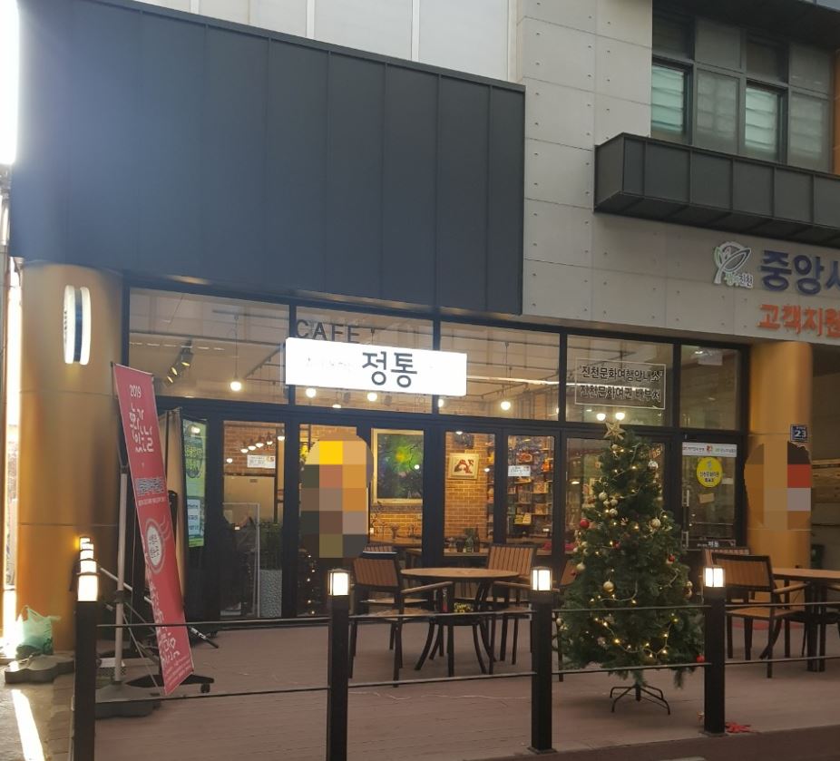 정통카페 가맹점 이미지