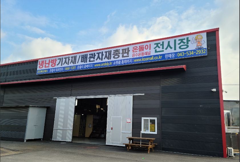 (주)케이오에스 가맹점 이미지
