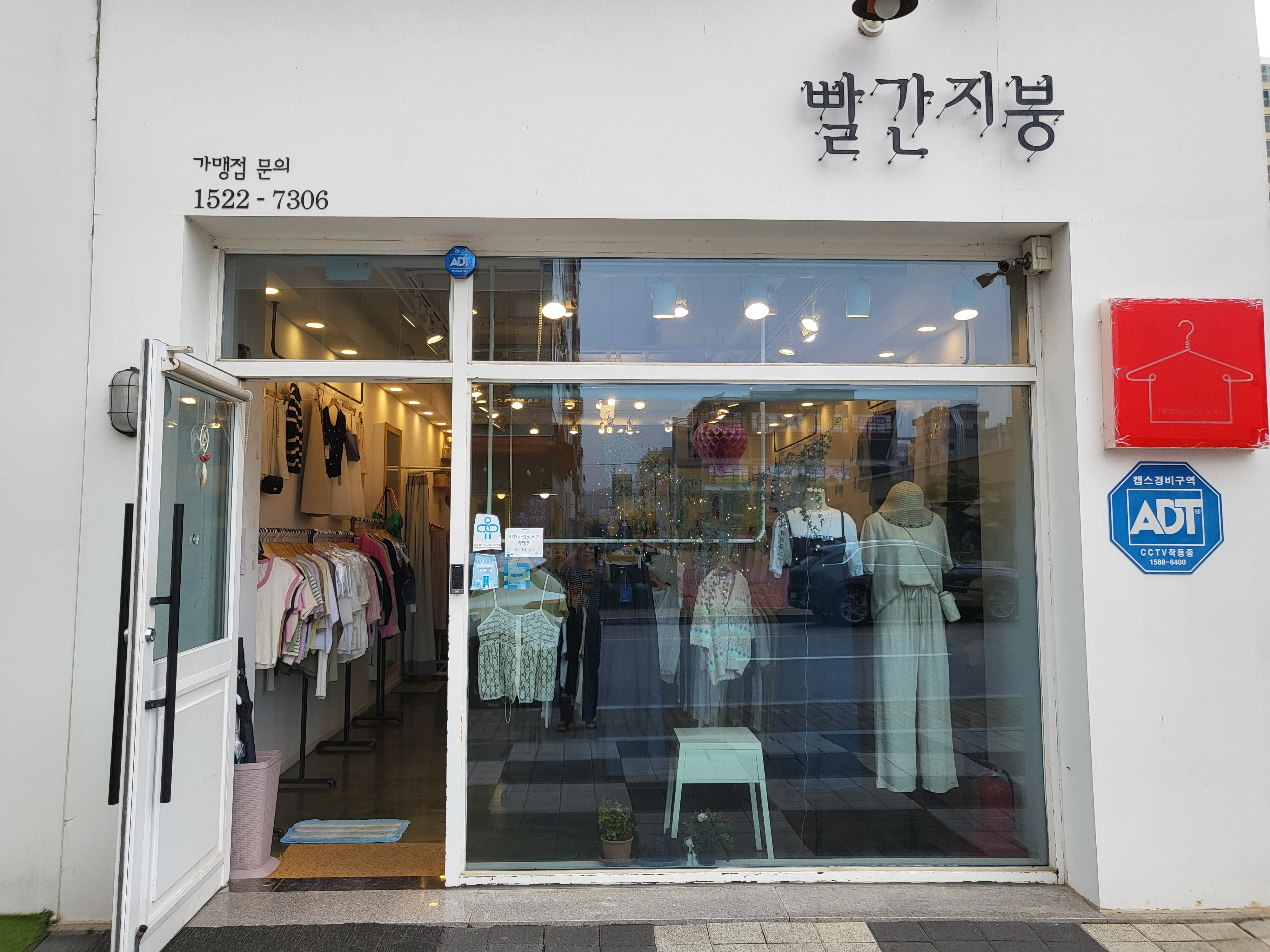 빨간지붕 진천혁신점 가맹점 이미지