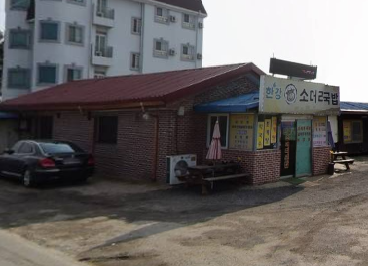 한강소머리국밥