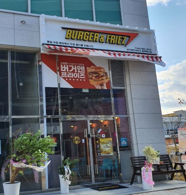 버거앤프라이즈 충북혁신점 가맹점 이미지