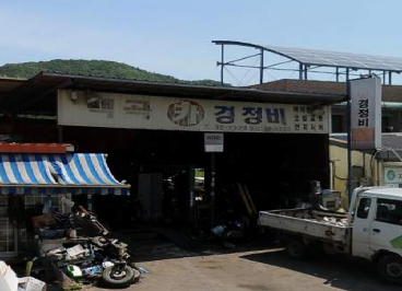 백곡카경정비