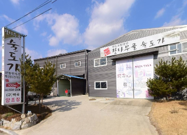 잣나무골술도가