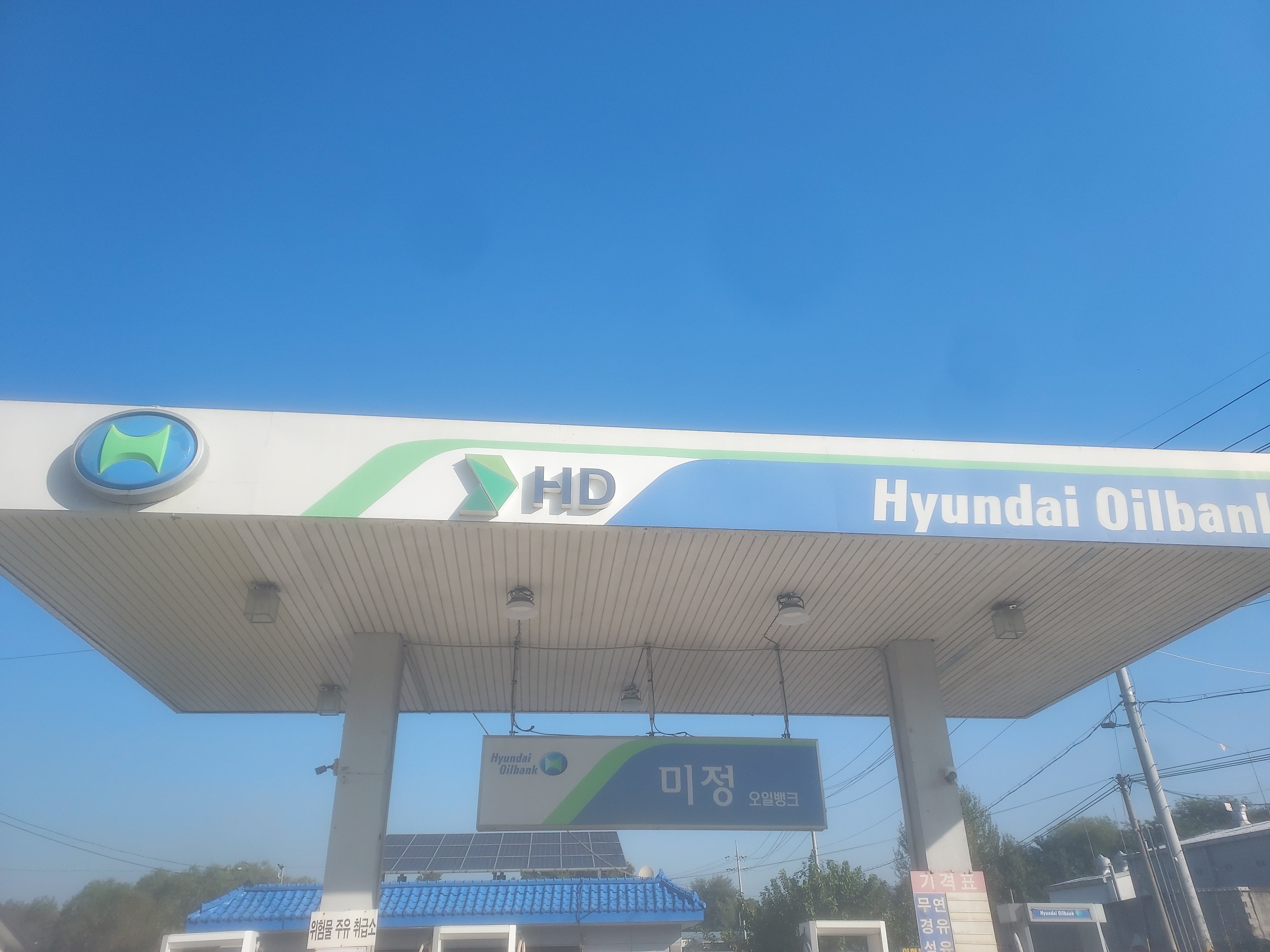 미정주유소 가맹점 이미지