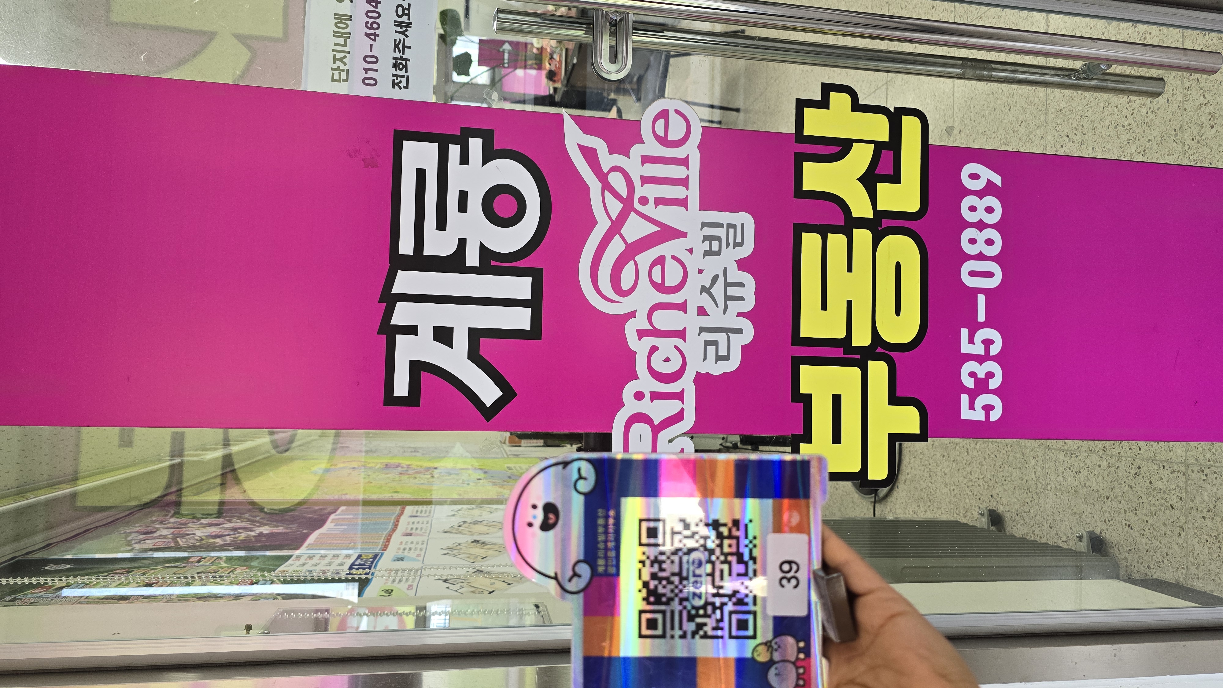 계룡리슈빌부동산공인중개사사무소 가맹점 이미지
