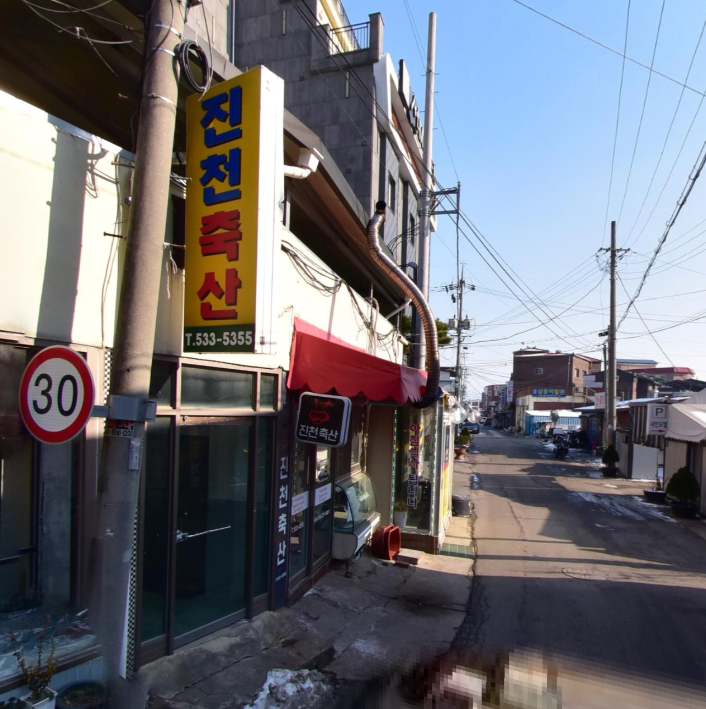 진천축산 가맹점 이미지