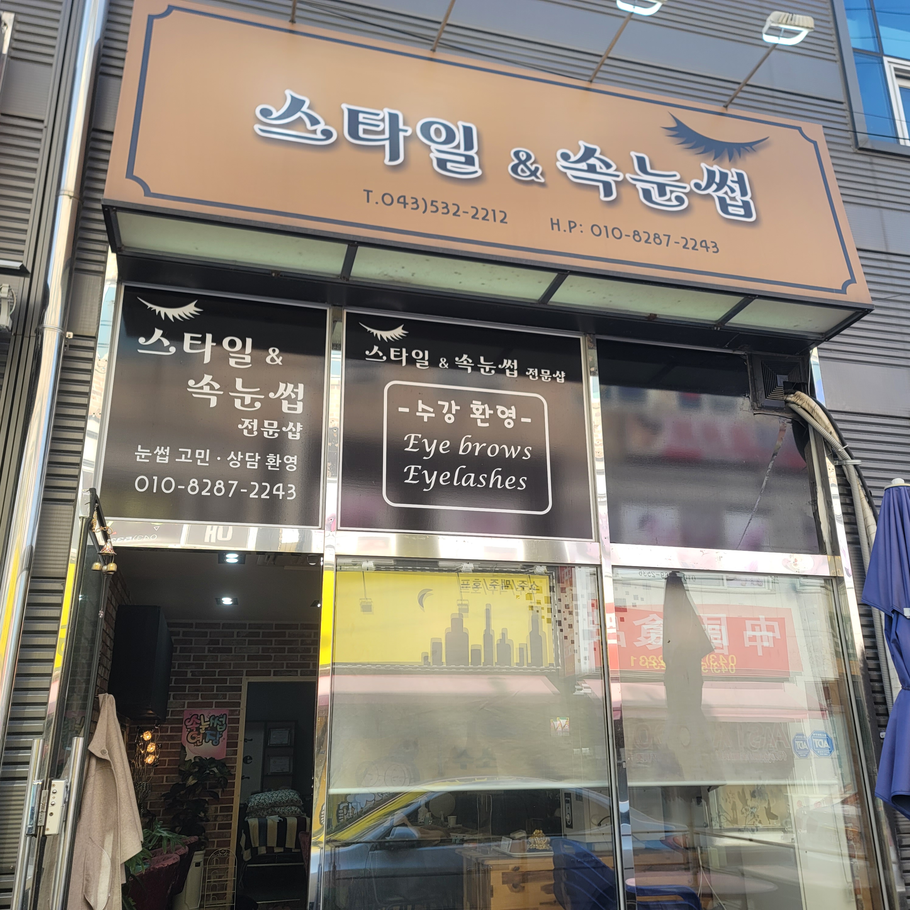 스타일 네일 가맹점 이미지