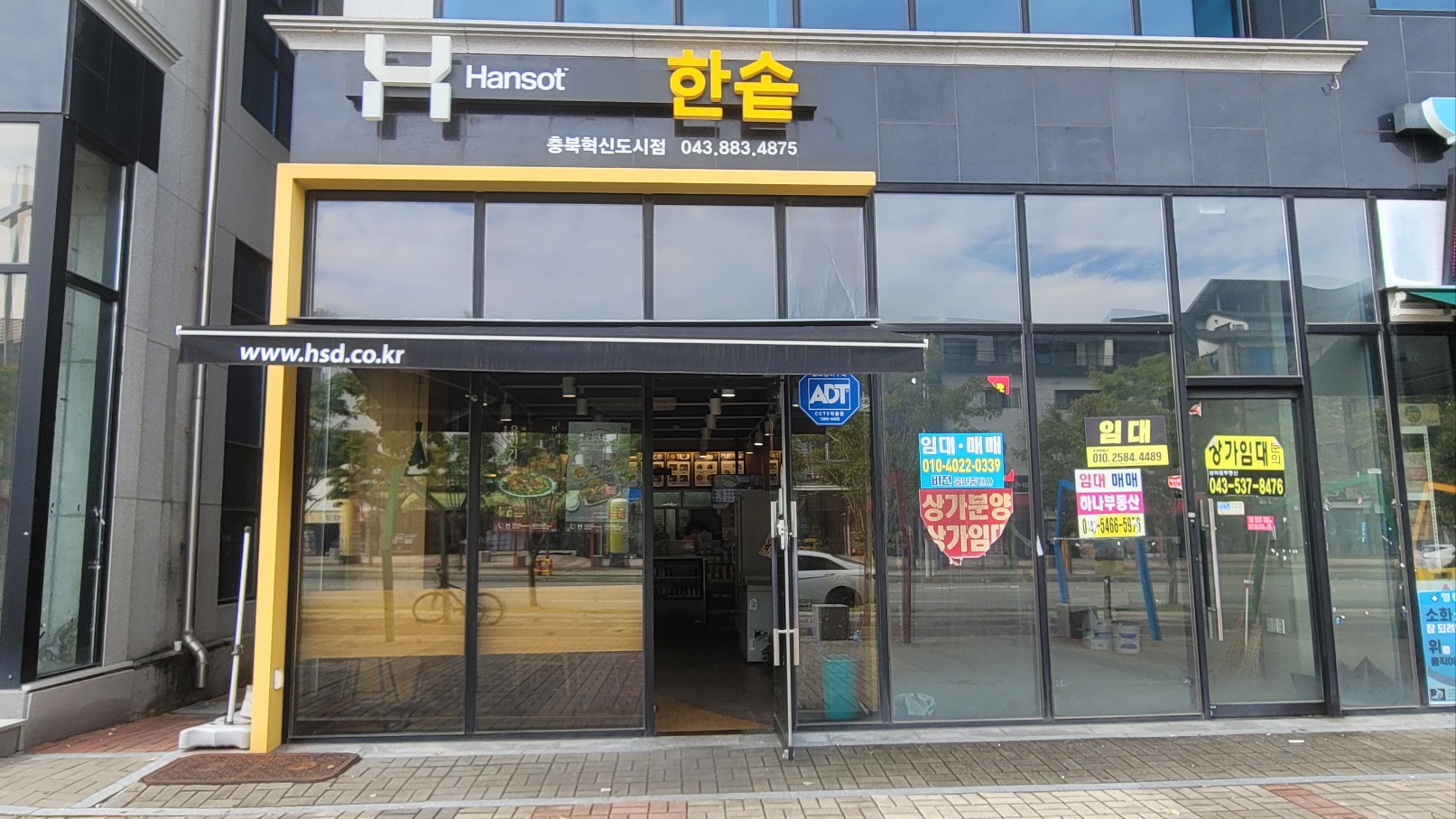 충북혁신도시 한솥도시락 가맹점 이미지