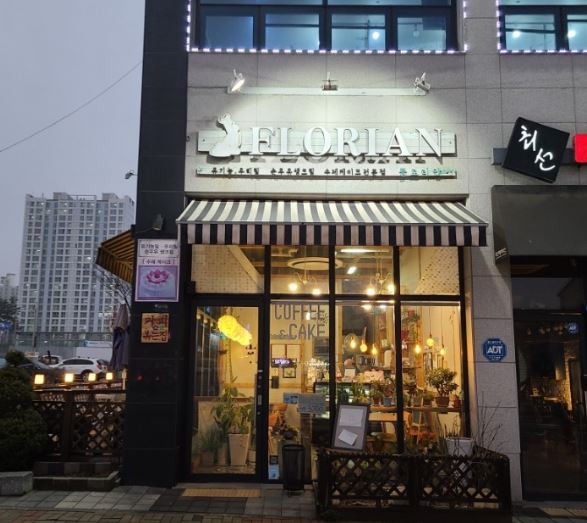 플로리안(FLORIAN) 가맹점 이미지
