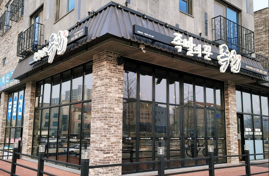족꾼 충북혁신도시점 가맹점 이미지