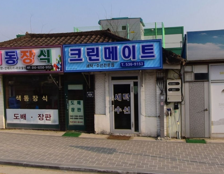 크린메이트 가맹점 이미지