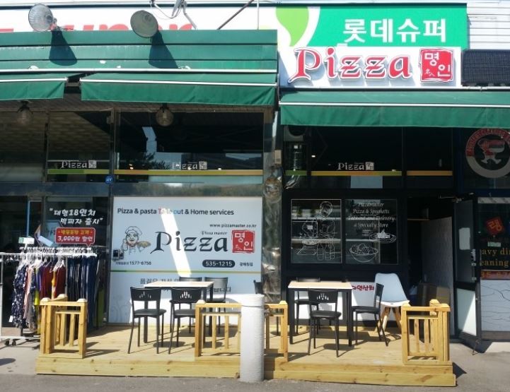 피자명인 광혜원점 가맹점 이미지
