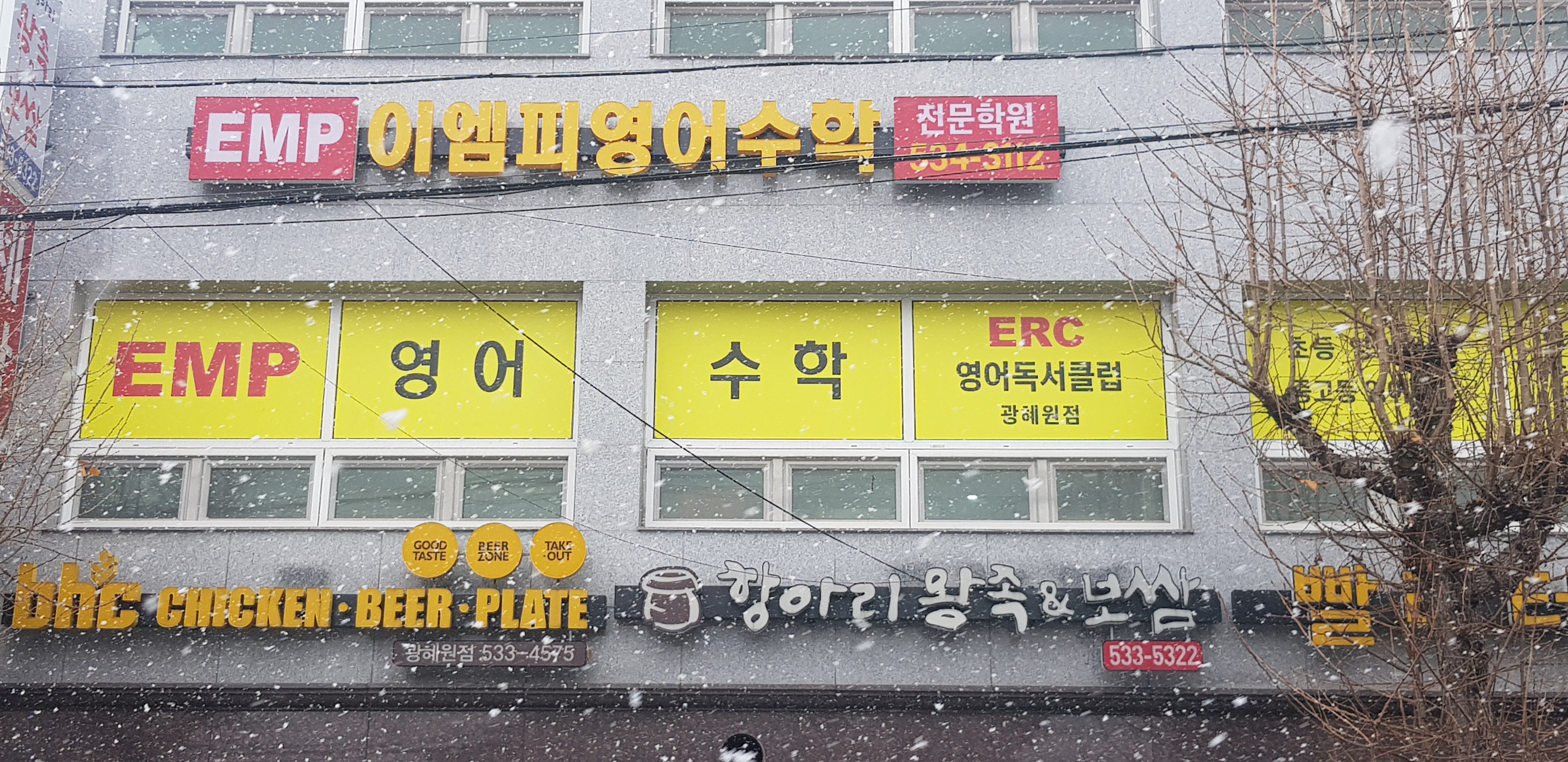이엠피영어수학전문학원 가맹점 이미지