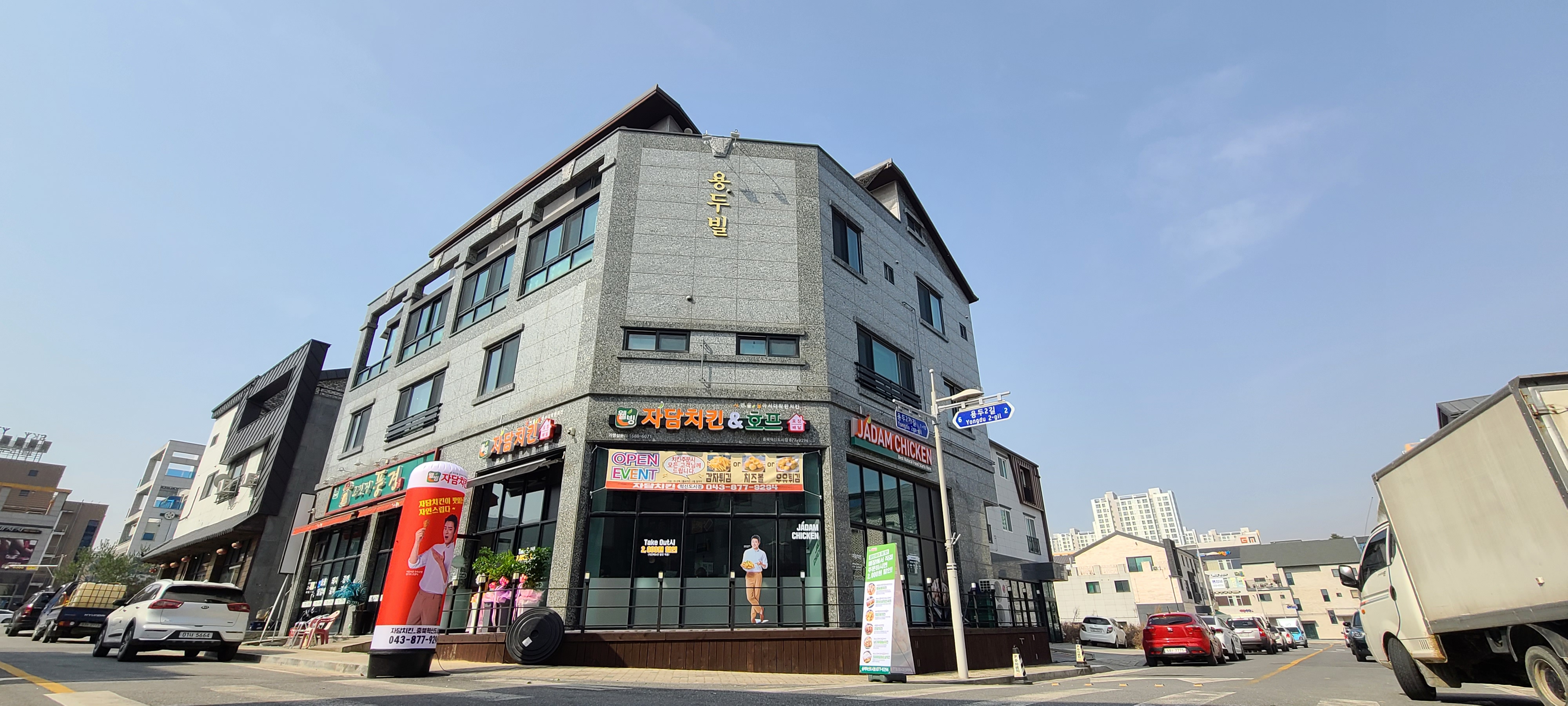 자담치킨 충북혁신도시점 가맹점 이미지