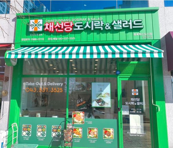 채선당도시락&샐러드 가맹점 이미지
