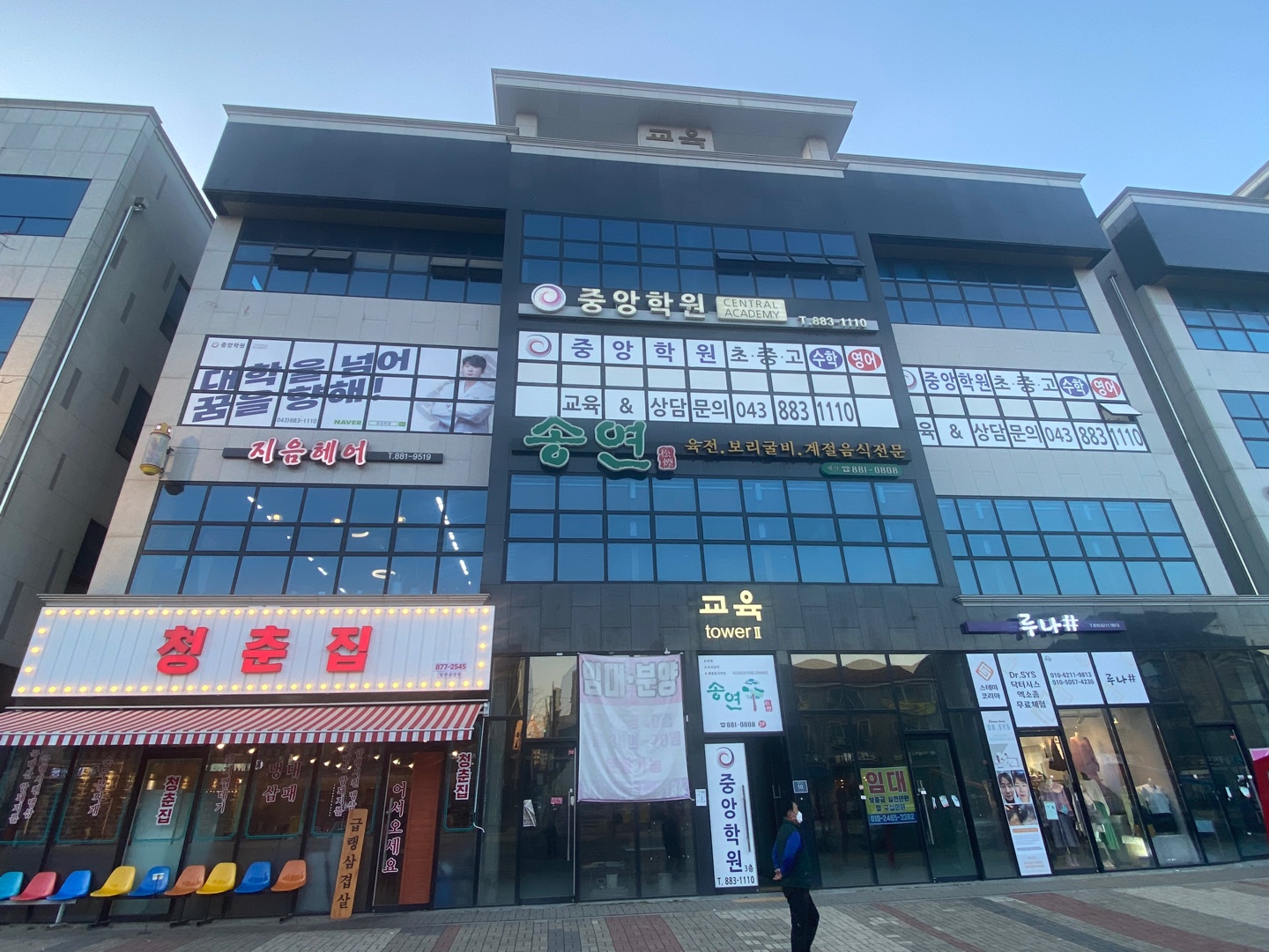 중앙학원 가맹점 이미지