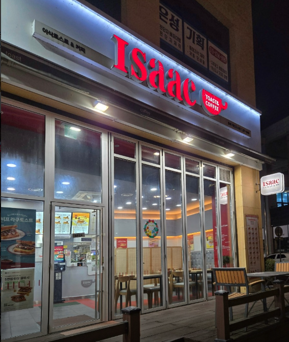 이삭토스트 혁신도시점 가맹점 이미지