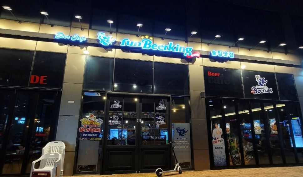 펀비어킹 가맹점 이미지