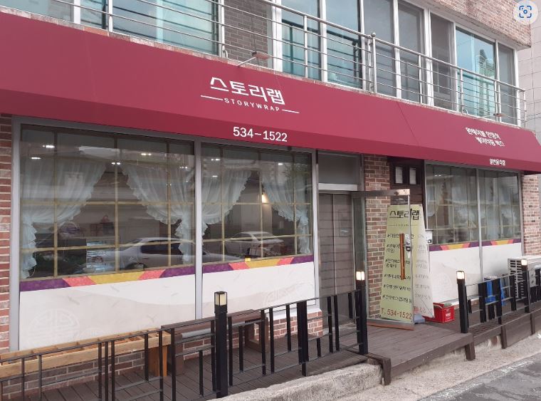 새동네 명태가 가맹점 이미지