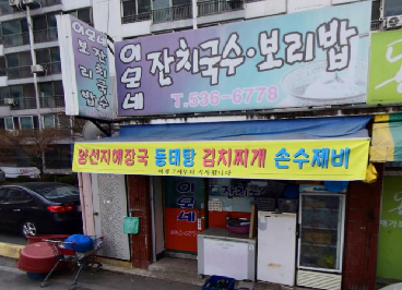 이모네