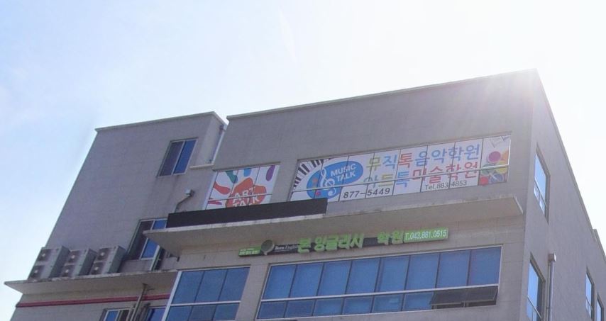 아트톡미술학원 가맹점 이미지