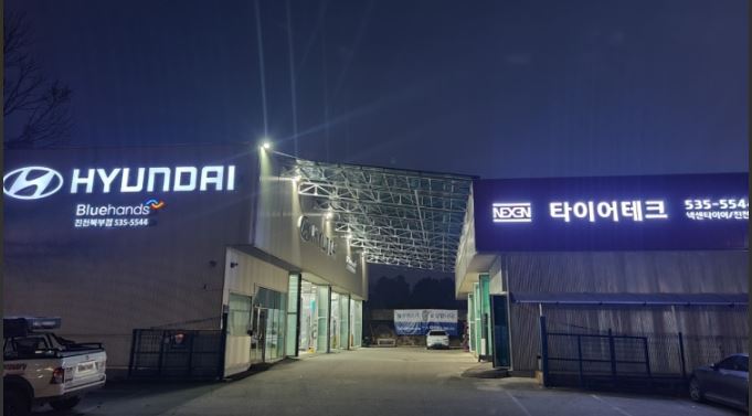 현대자동차블루핸즈진천북부점 가맹점 이미지