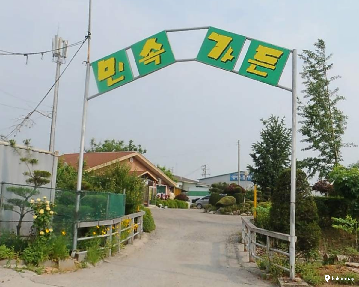 민속가든 가맹점 이미지