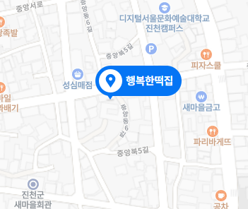 행복한떡집 가맹점 이미지