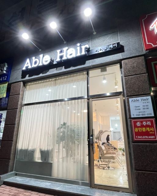 에이블헤어(Able Hair) 가맹점 이미지