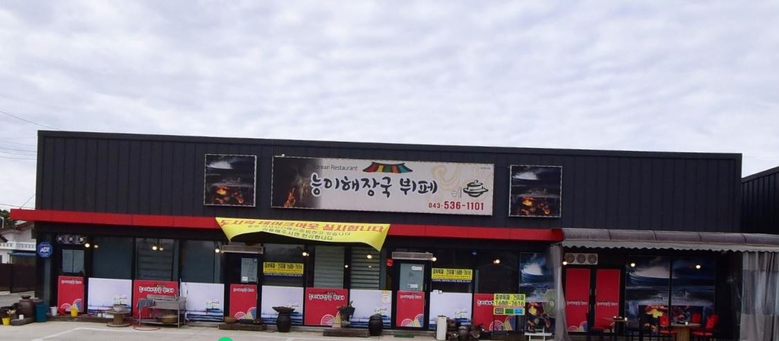 능이해장뷔페 가맹점 이미지