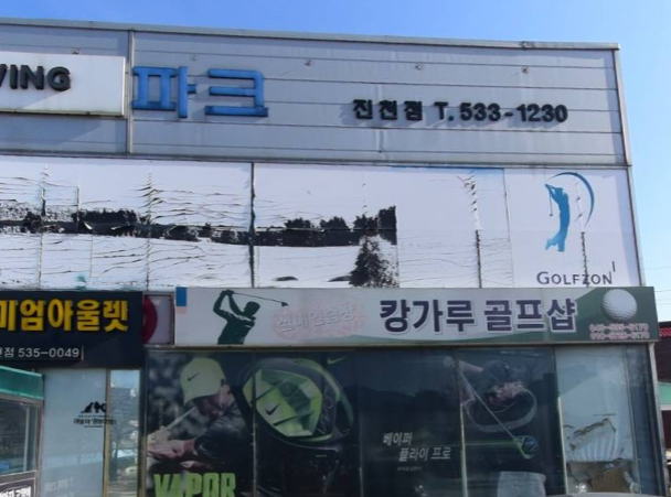 캉가루골프 가맹점 이미지