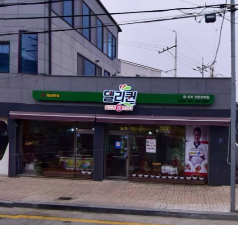 델리퀸 진천점 가맹점 이미지