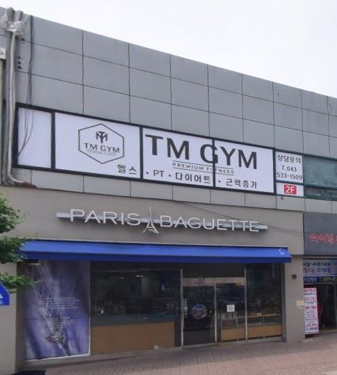 티엠짐 가맹점 이미지