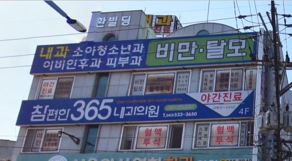 참편한365내과의원 가맹점 이미지