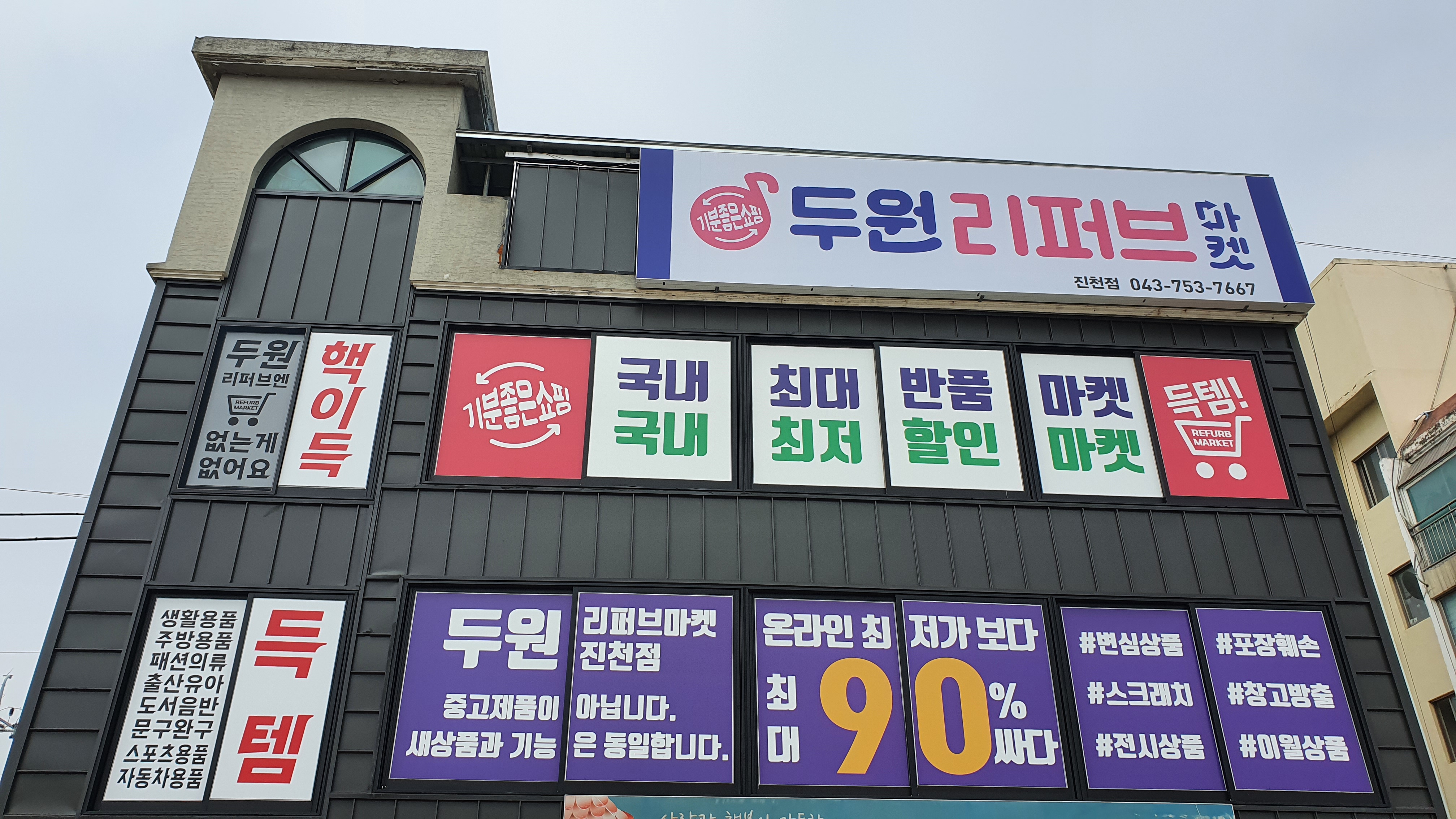 진일 글로벌 가맹점 이미지